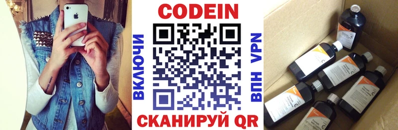 даркнет наркотические препараты  даркнет сайт  кракен вход  Сольвычегодск  Codein напиток Lean (лин) 