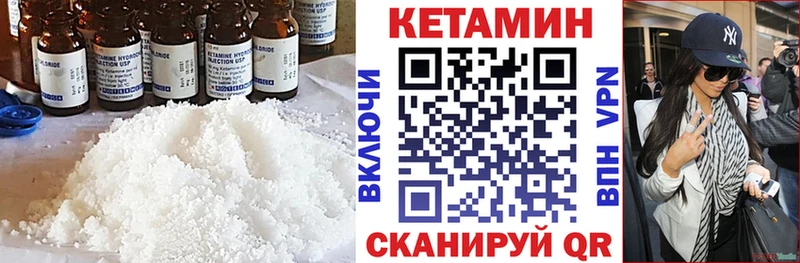 Кетамин VHQ  как найти закладки  Сольвычегодск 
