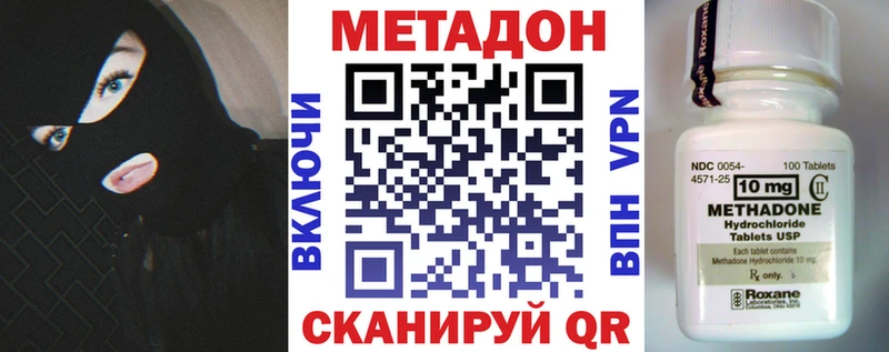 Метадон кристалл  Сольвычегодск 